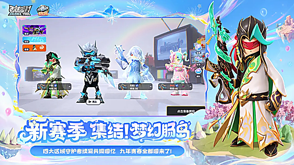 香肠派对官方正版 1
