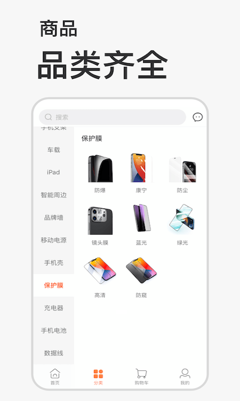 爱乐物免费版截图