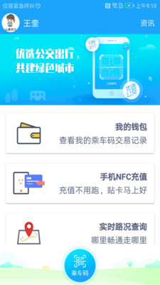 湘行一卡通app 1