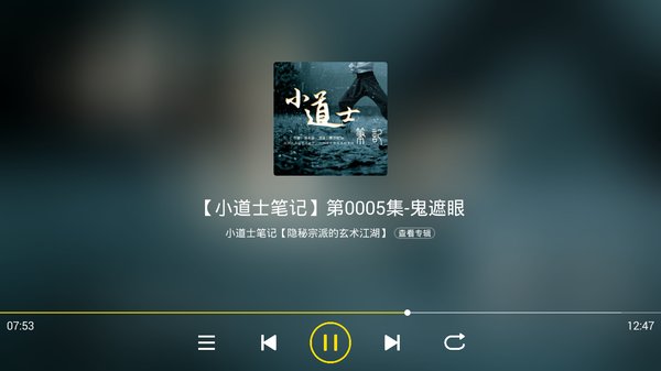 喜马拉雅TV版截图