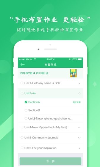 驰声听说在线教师端app v3.1.5 1