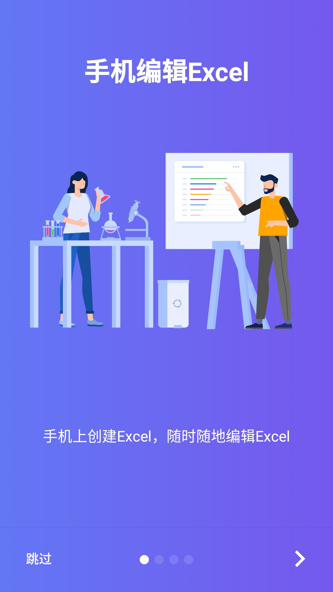 椰子表格 1