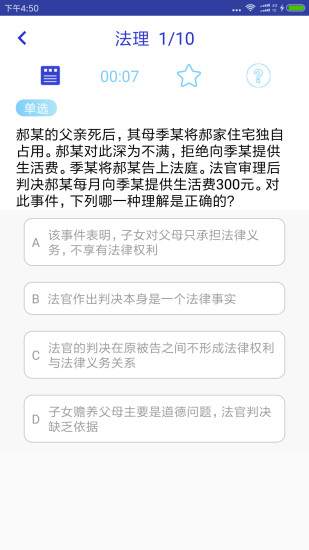 觉晓教育app 1