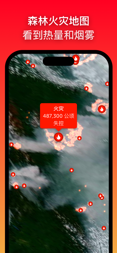 zoomearth风暴追踪器中文版截图