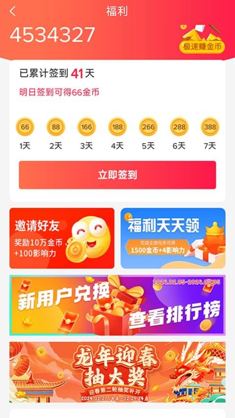 乐唰短视频截图