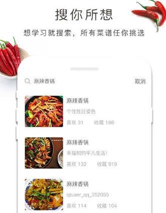 李老大做菜app 13.2.3 1