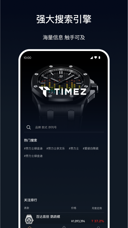 TimeZ手表 1
