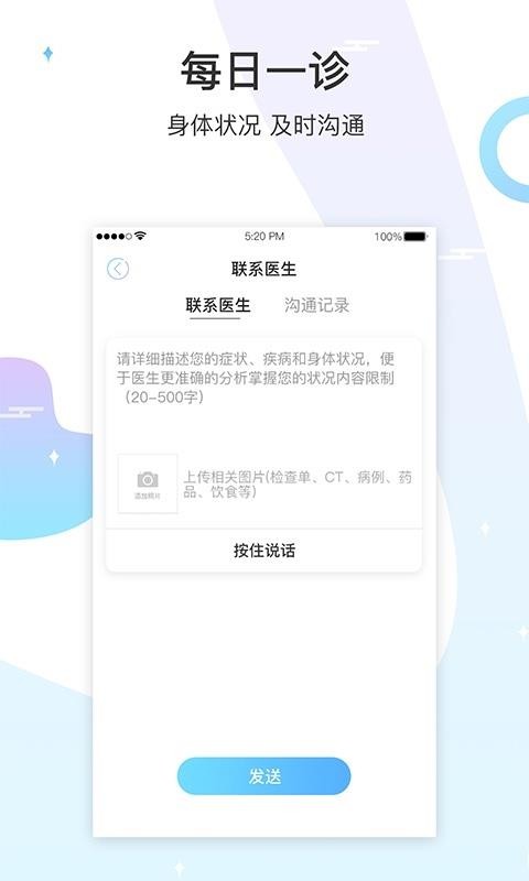 生命长青最新版截图