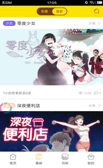 旭晨漫画网 1