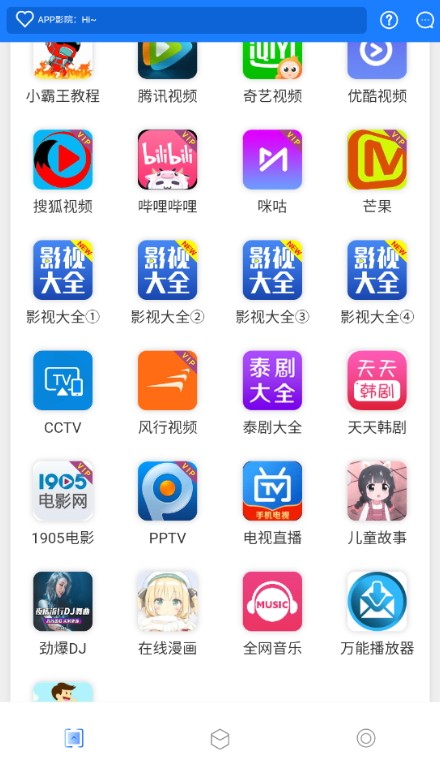 小霸王影视TV版截图