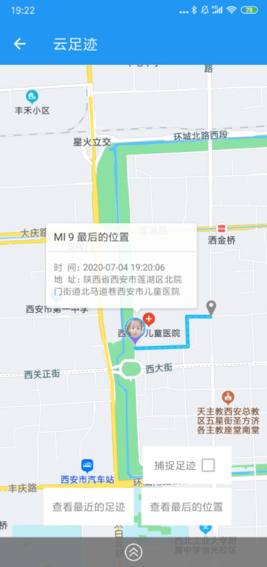 MK手机定位app截图