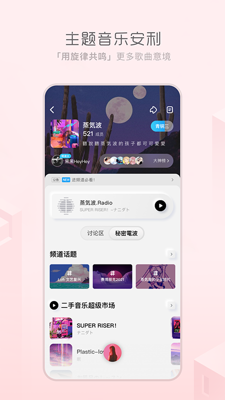 极简音乐免费版截图