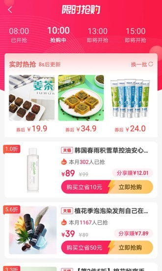 云省优品平台截图