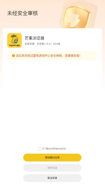 三岁软件库官网截图