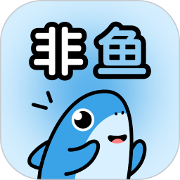 非鱼之乐app免费下载