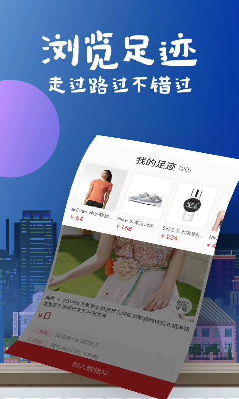 花海仓app手机版截图