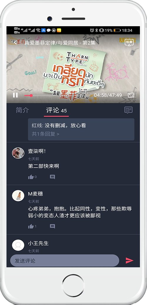 泰剧兔最新版app截图