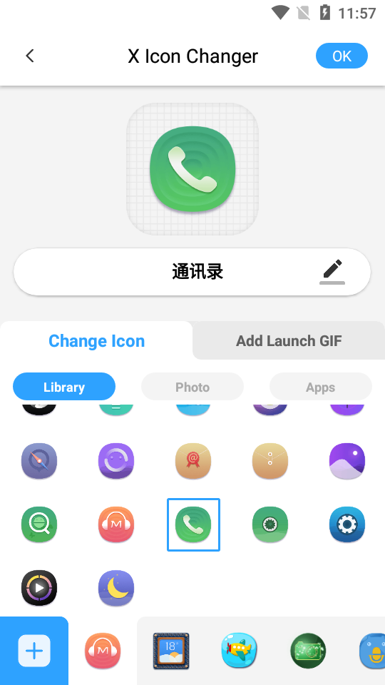 安卓x icon changer中文版app