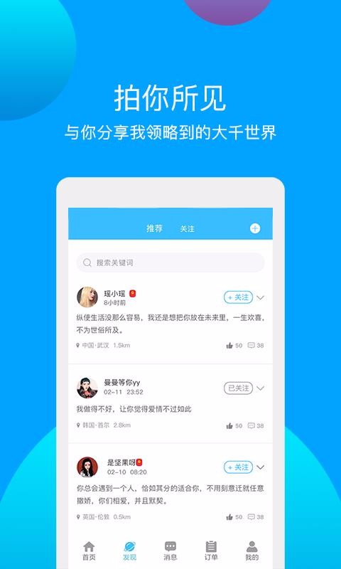 千应app最新版截图