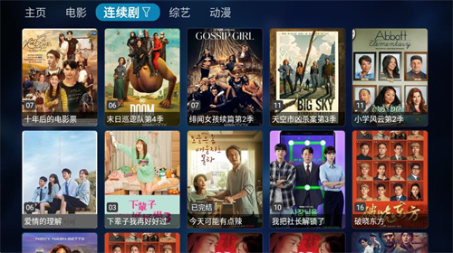 TVBox最新版 1