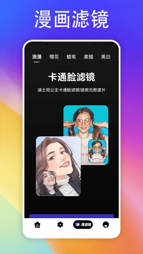 彩虹多壁纸app 1
