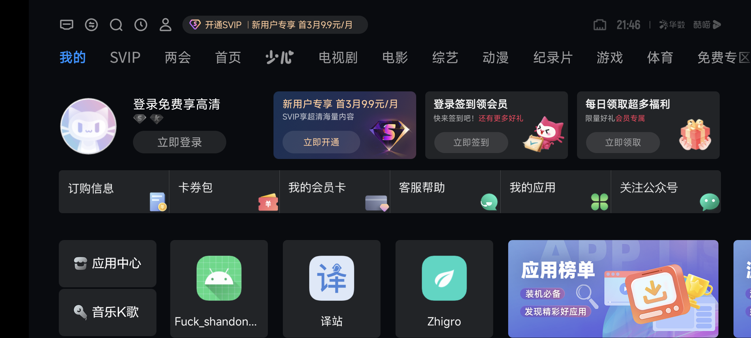 泰坦桌面app截图