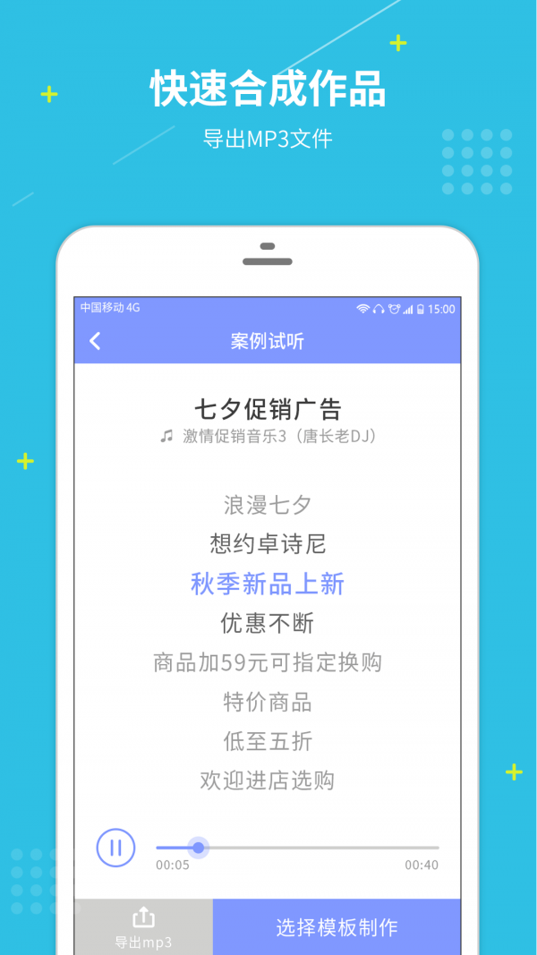 配音社app最新版 1