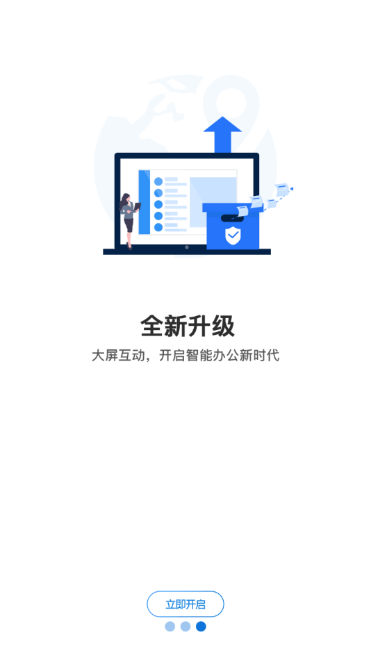 新融e官网截图