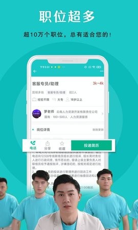 纳职最新版截图