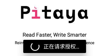 pitaya火龙果app 1