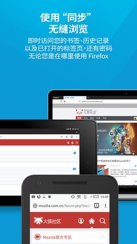 Fennec浏览器截图