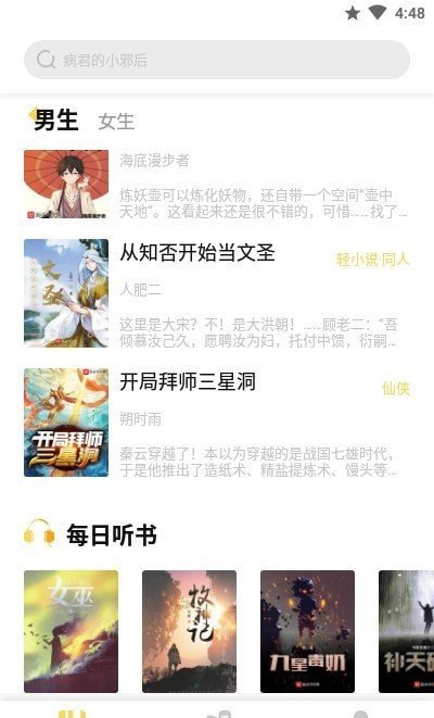 启阅app截图