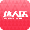达人店app