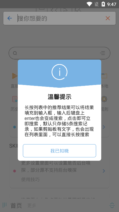 海阔影视截图