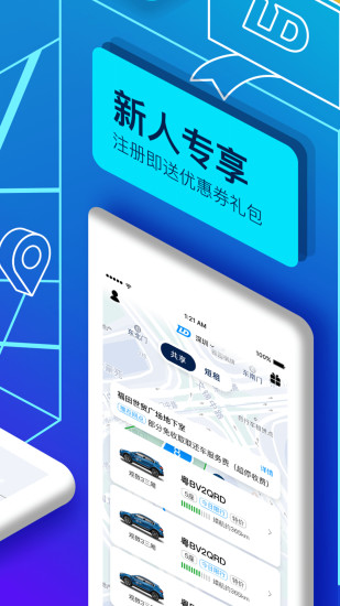 联动云租车iphone版v5.21.0 苹果版 4