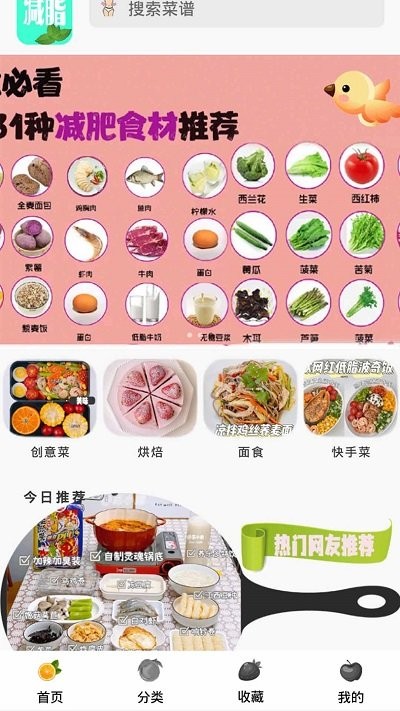 安卓菜谱记录(enrecipes)app