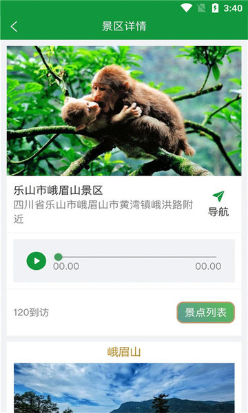 加佳游app v1.0.10 4