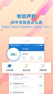 考试资料网app截图