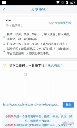 小熊帮帮app截图