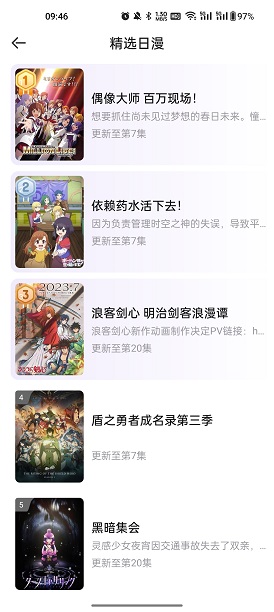 miomio动漫app手机版截图