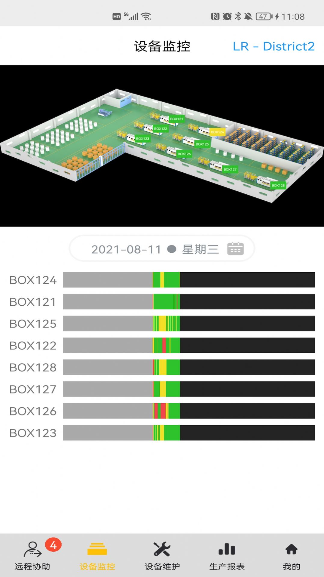 联柔安卓版截图