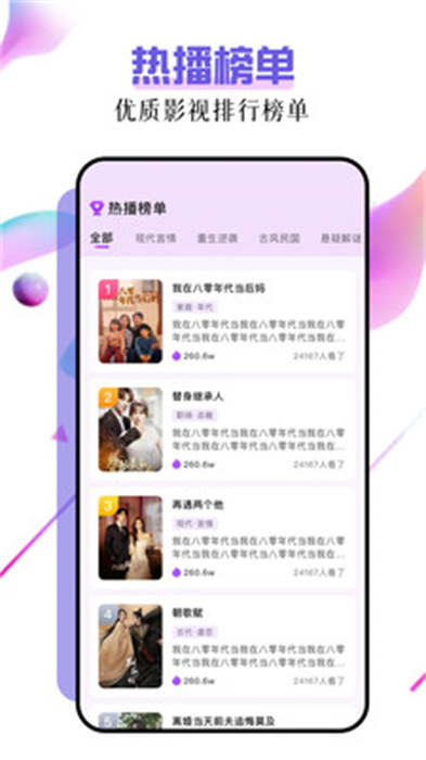 子诗短剧app截图