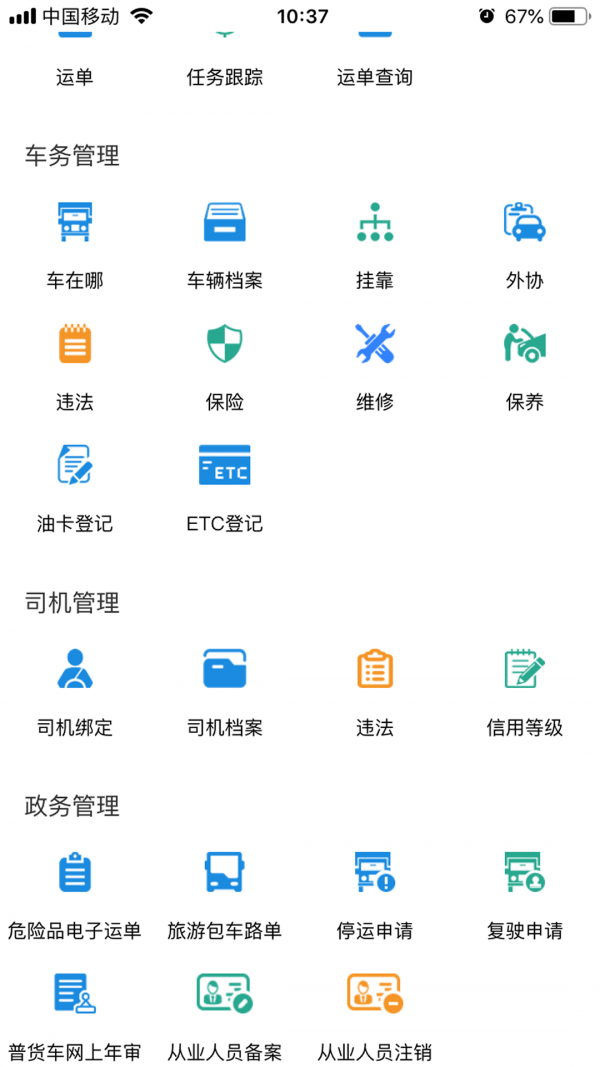 安卓小跑企业app安卓版app