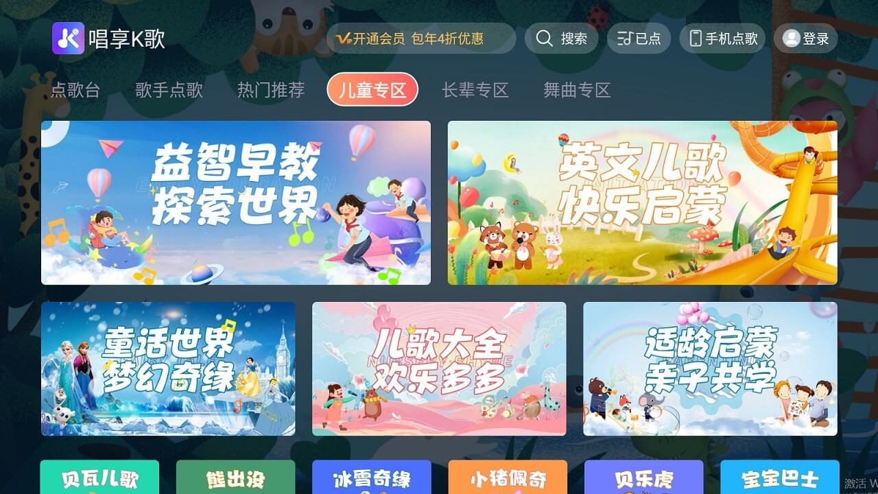 唱享K歌TV截图