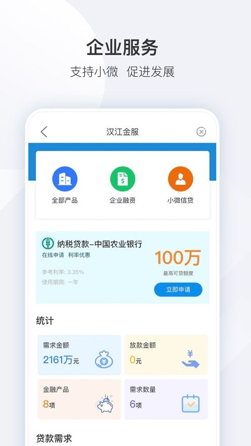 i襄阳app 1