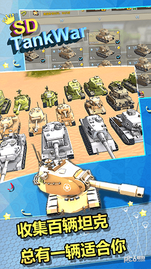 小型坦克比赛修改版截图