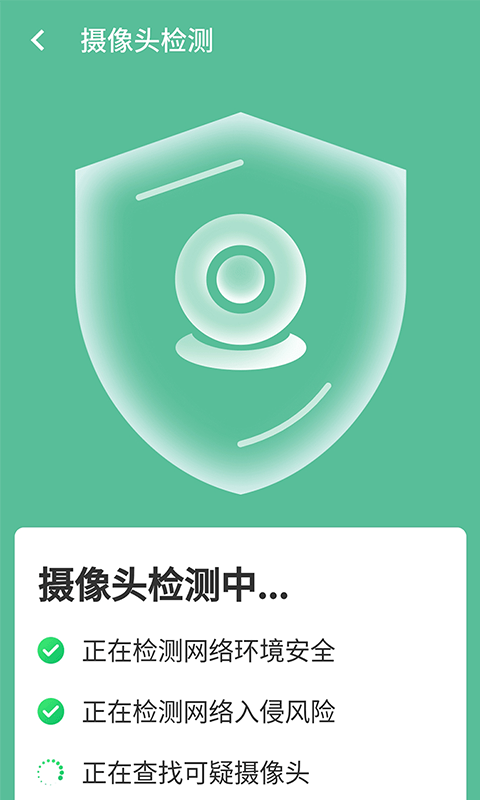 智能wifi连接手机版 1