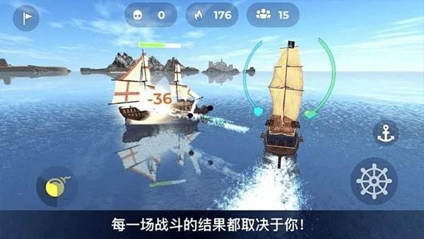 海盗模拟器刺激大作战截图