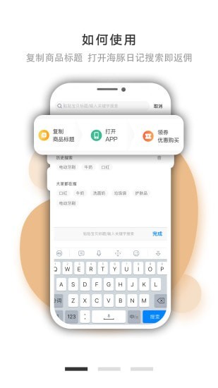 海豚日记安卓版截图