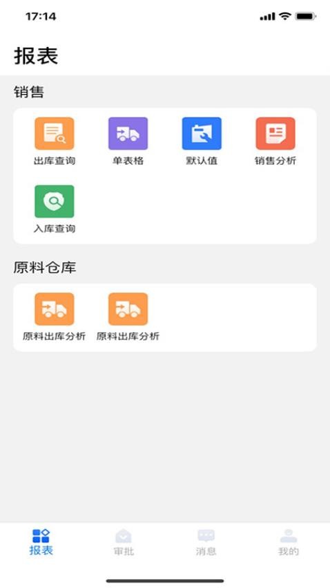 环思智慧app 1